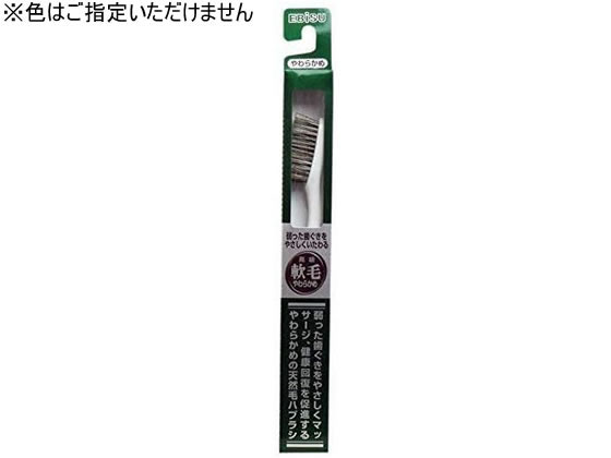 エビス 軟毛ハブラシ B-N350 1本