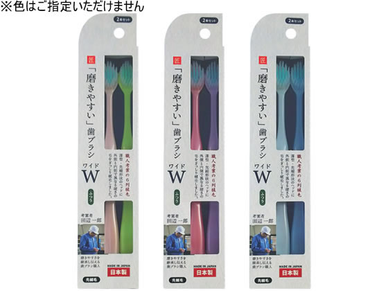 ライフレンジ 磨きやすい歯ブラシ ワイド ふつう LT55 2本組
