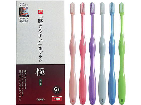 ライフレンジ 磨きやすい歯ブラシ 極 ふつう LT53 6本組