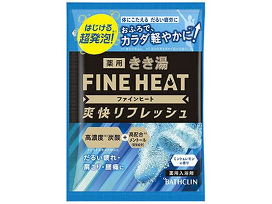 バスクリン きき湯 ファインヒート ミント&レモンの香り 分包 50g
