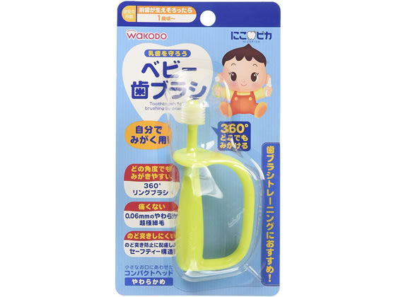 和光堂 にこピカ ベビー歯ブラシ自分でみがく用