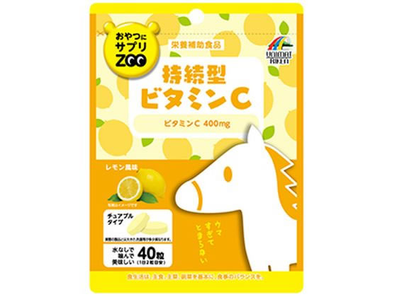 ユニマットリケン おやつにサプリZOO 持続型ビタミンC 40粒 ユニマットリケン おやつにサプリZOO 持続型ビタミンC 40粒