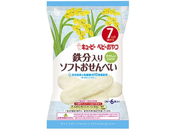 キユーピー S-13 鉄分入り ソフトおせんべい 2枚×6袋入