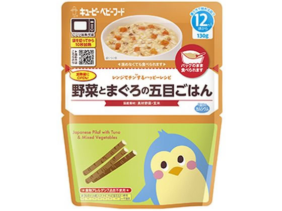 レンジでチンするハッピーレシピ 野菜とまぐろの五目ごはん