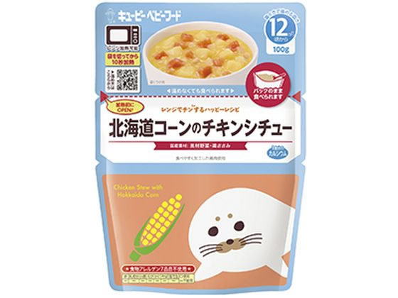 レンジでチンするハッピーレシピ 北海道コーンのチキンシチュー