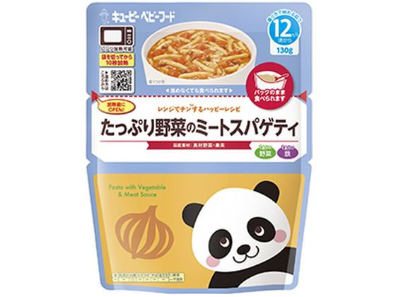 レンジでチンするハッピーレシピ たっぷり野菜のミートスパゲティ