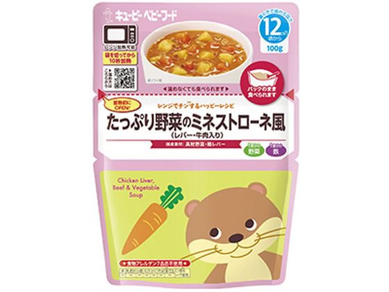 レンジでチンするハッピーレシピ たっぷり野菜のミネストローネ風