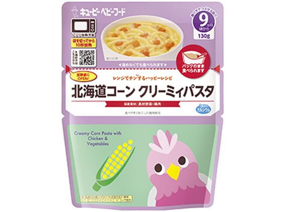 レンジでチンするハッピーレシピ 北海道コーンクリーミィパスタ 130g