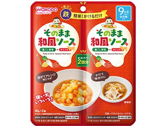 和光堂 そのままソース 和風 40g×2袋