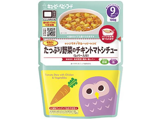 レンジでチンするハッピーレシピ たっぷり野菜のチキントマトシチュー