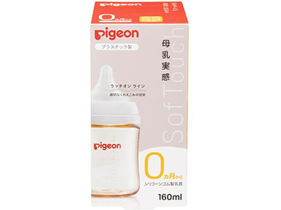 ピジョン 母乳実感 哺乳びん プラスチック 160mL