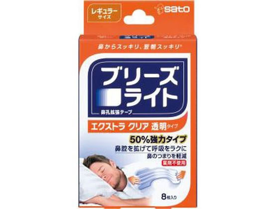 佐藤製薬 ブリーズライト エクストラ クリア レギュラー 透明 8枚入