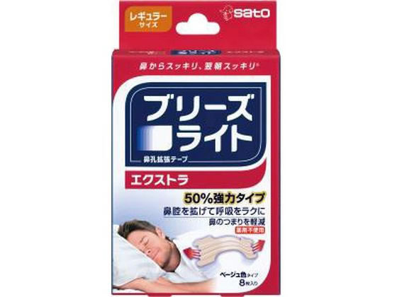 佐藤製薬 ブリーズライト エクストラ レギュラー ベージュ 8枚入