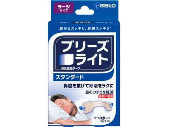 佐藤製薬 ブリーズライト スタンダード ラージ ベージュ 10枚入