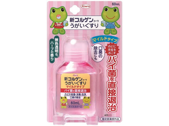 興和 新コルゲンコーワ うがい薬マイルド 60mL