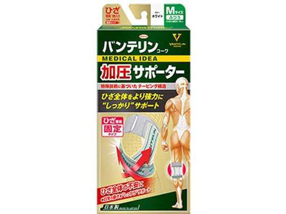 興和 バンテリン加圧サポーター ひざ専用 M ふつう 白