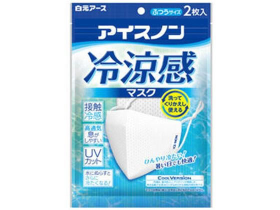白元アース アイスノン 冷涼感マスク 2枚入