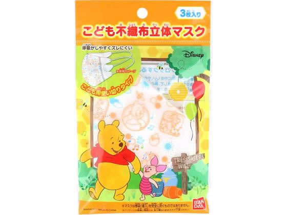 横井定 ディズニー こども不織布立体マスク プーさん 3枚 横井定 ディズニー こども不織布立体マスク プーさん 3枚