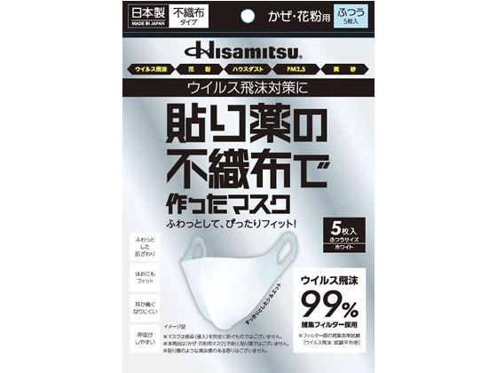 久光製薬 貼り薬の不織布で作ったマスク ふつう 5枚