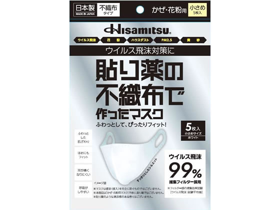 久光製薬 貼り薬の不織布で作ったマスク 小さめ 5枚 久光製薬 貼り薬の不織布で作ったマスク 小さめ 5枚