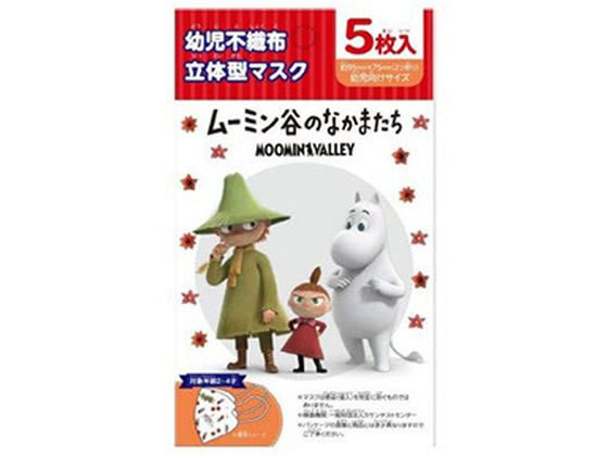 横井定 幼児用立体不織布マスク ムーミン谷のなかまたち 5枚