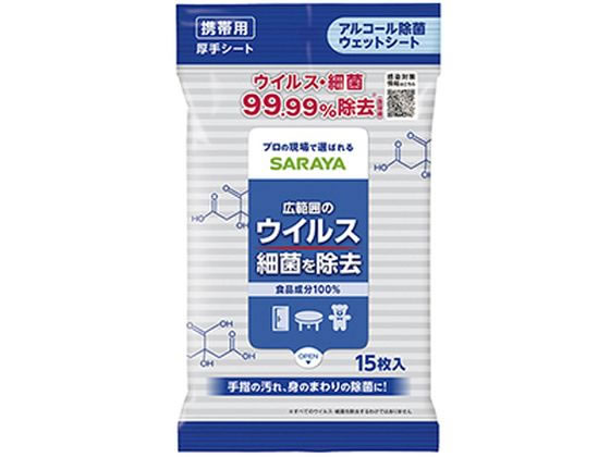 サラヤ SARAYA アルコール除菌ウェットシート 15枚