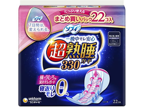 ユニチャーム ソフィ 超熟睡ガード 330 特に多い夜用 羽つき22枚