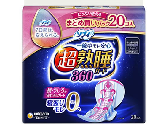 ユニチャーム ソフィ 超熟睡ガード 360 特に多い夜用 羽つき20枚