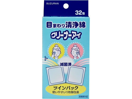 スズラン 目の周り洗浄綿 クリーナーアイ 32包入
