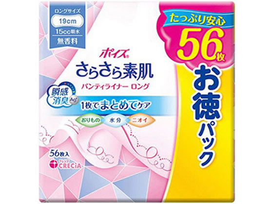 ポイズ さらさら素肌 パンティライナーロング 190 無香料 56枚