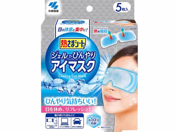小林製薬 熱さまシート ジェルでひんやりアイスマスク 5枚入