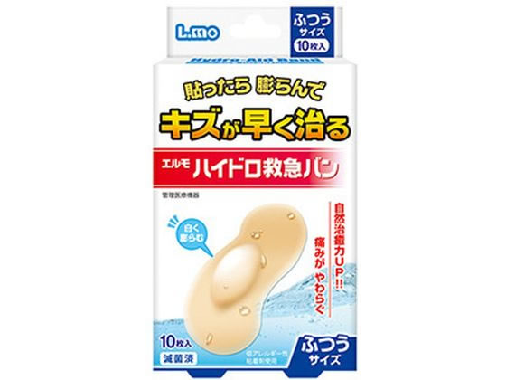 日進医療器 エルモ ハイドロ救急バン ふつうサイズ 10枚入【管理医療機器】