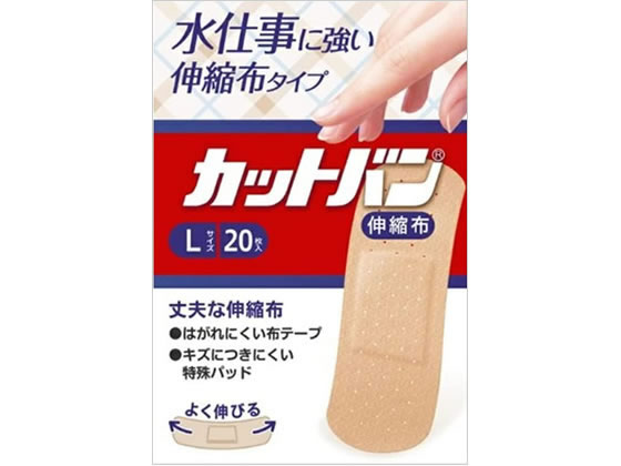 祐徳薬品工業 カットバン 伸縮布 Lサイズ 20枚