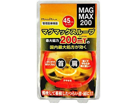 マグマックス マグマックス ループ 45cm レッド 1個【管理医療機器】