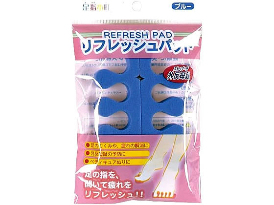 ミノウラ 足指小町 リフレッシュパッド ブルー 2個入