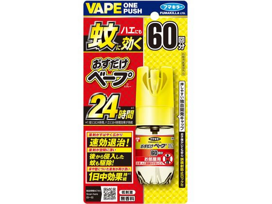 フマキラー おすだけベープ 60回分 12.5mL