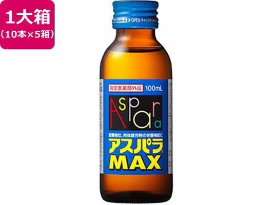 田辺三菱製薬 アスパラMAX 100mL×50本入 田辺三菱製薬 アスパラMAX 100mL×50本入