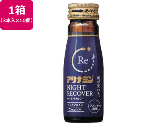 アリナミン製薬 アリナミン ナイトリカバー 50mL×30本入 アリナミン製薬 アリナミン ナイトリカバー 50mL×30本入