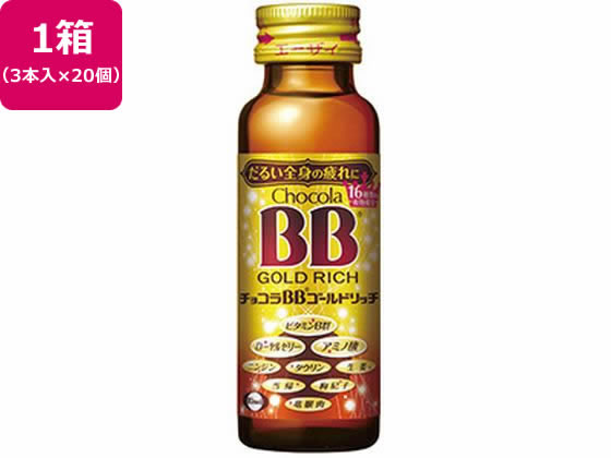 ブランド 新品 【お取り寄せ】エーザイ/チョコラBB ゴールドリッチ