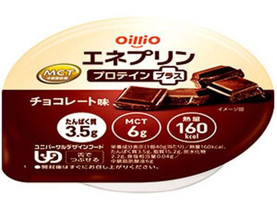 日清オイリオ エネプリンプロテインプラス チョコレート味 40g 日清オイリオ エネプリンプロテインプラス チョコレート味 40g