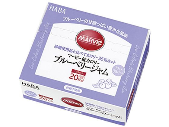 ハーバー研究所 マービー ブルーベリージャム 13g×35本入 ハーバー研究所 マービー ブルーベリージャム 13g×35本入