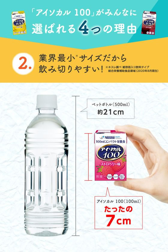 アイソカル100 コーンスープ コーヒー5箱 まとめて