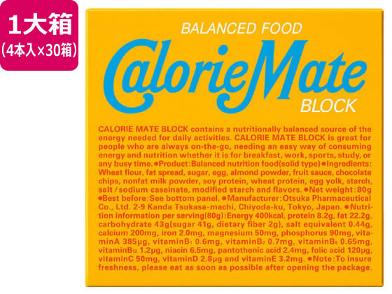 大塚製薬 カロリーメイト ブロック バニラ味 4本入×30個 大塚製薬 カロリーメイト ブロック バニラ味 4本入×30個