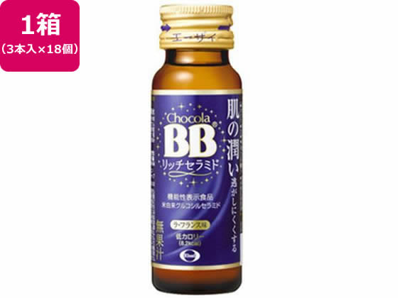 エーザイ チョコラBB リッチセラミド 50mL×54本 エーザイ チョコラBB リッチセラミド 50mL×54本