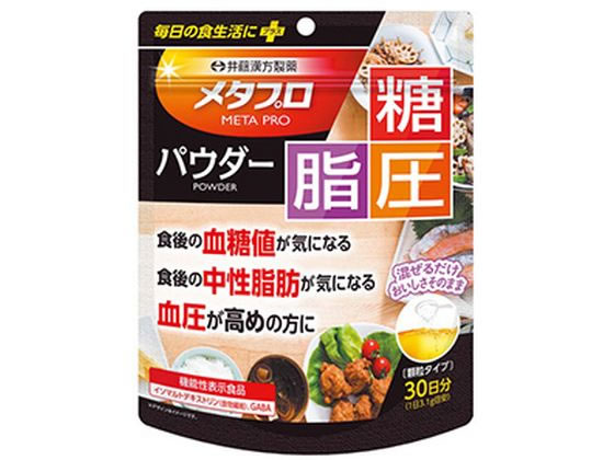 井藤漢方製薬 メタプロパウダー 糖・脂・圧 93g 井藤漢方製薬 メタプロパウダー 糖・脂・圧 93g