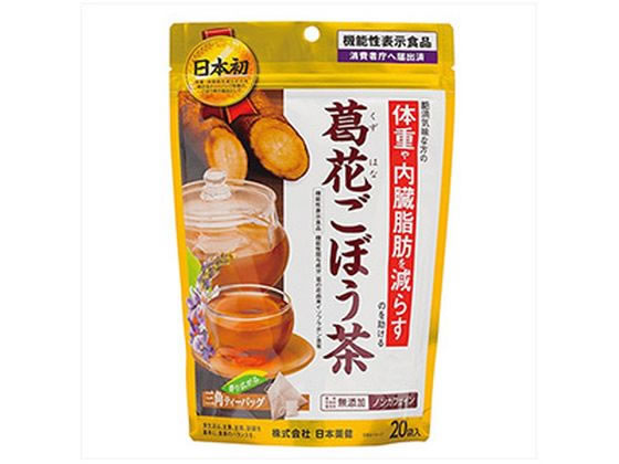 日本薬健 葛花ごぼう茶 0.9g×20袋 日本薬健 葛花ごぼう茶 0.9g×20袋