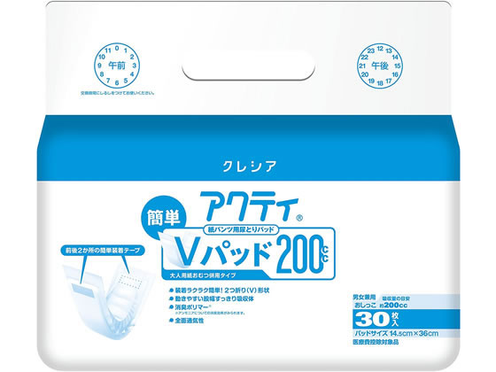 クレシア アクティ パンツ用パッド Vパッド200 30枚