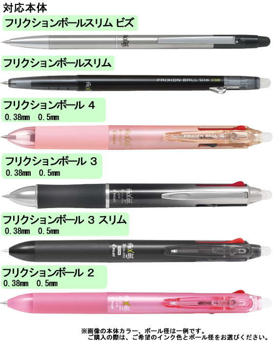 パイロット フリクションボールスリム・多色替芯0.5mm グリーン LFBTRF12EF-Gが89円【ココデカウ】