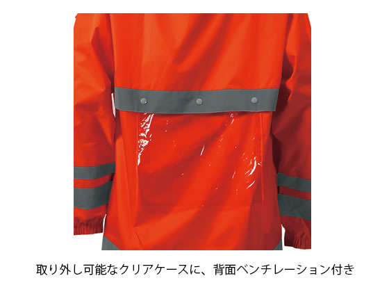 カジメイク 視認性レインスーツ LL オレンジ 3810-25が7,040円