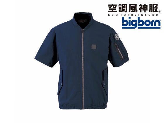 bigborn 空調風神服 EBA 半袖ボンバー 紺 LL EBA5068-57